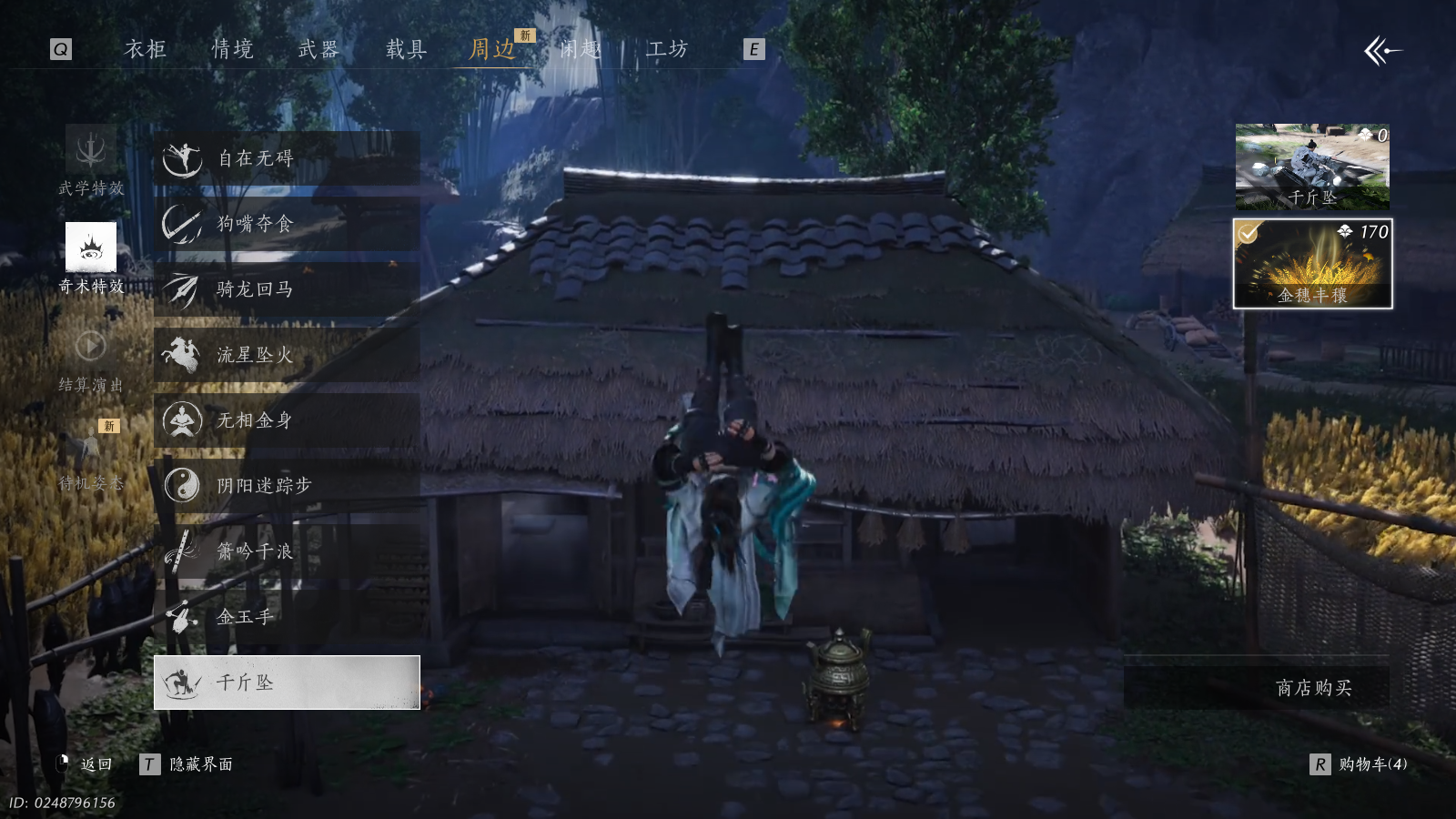 YYSWQ36287燕云十六声账号详情图17 YYSWQ36287燕云十六声账号详情图17