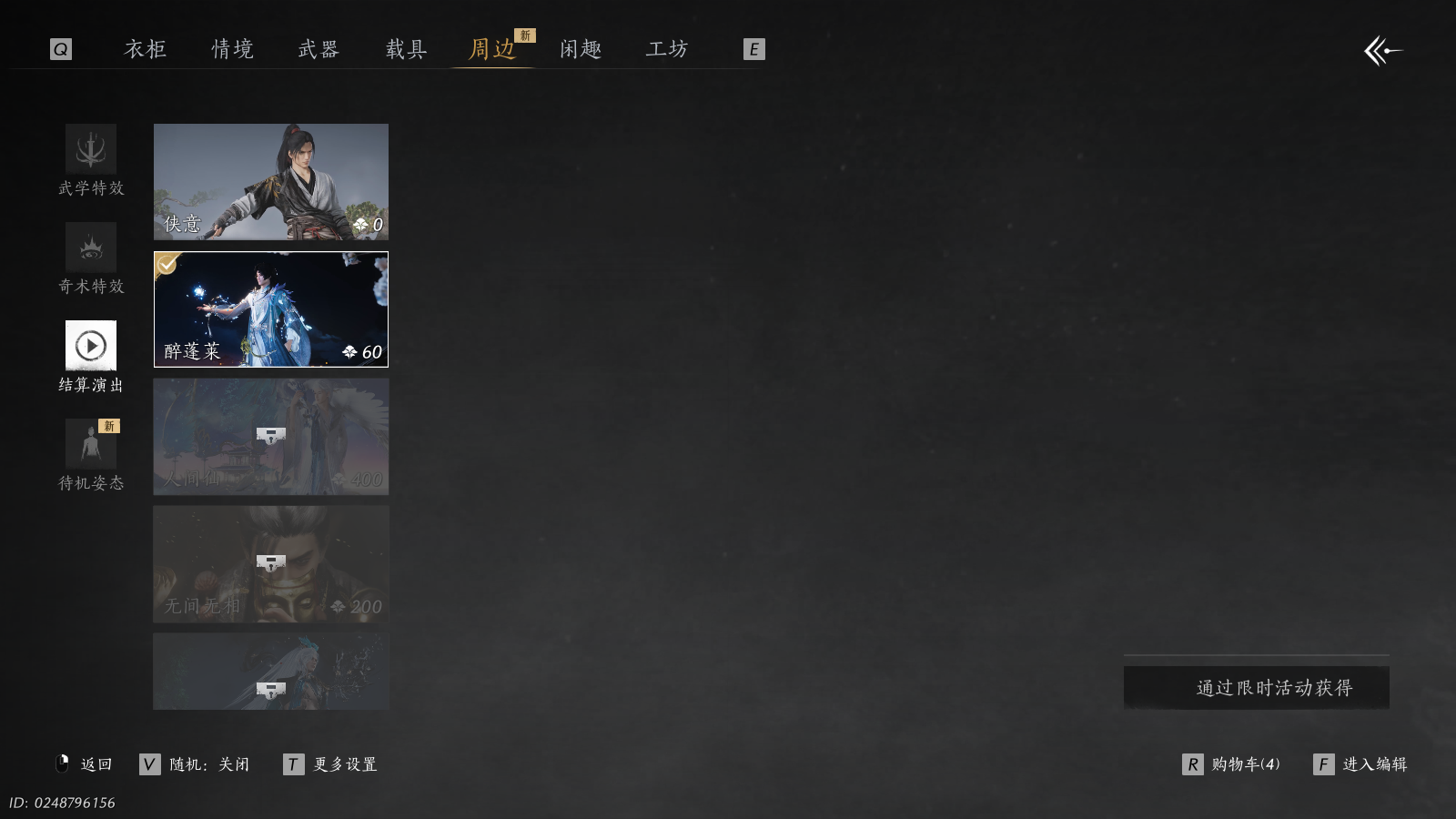 YYSWQ36287燕云十六声账号详情图18 YYSWQ36287燕云十六声账号详情图18