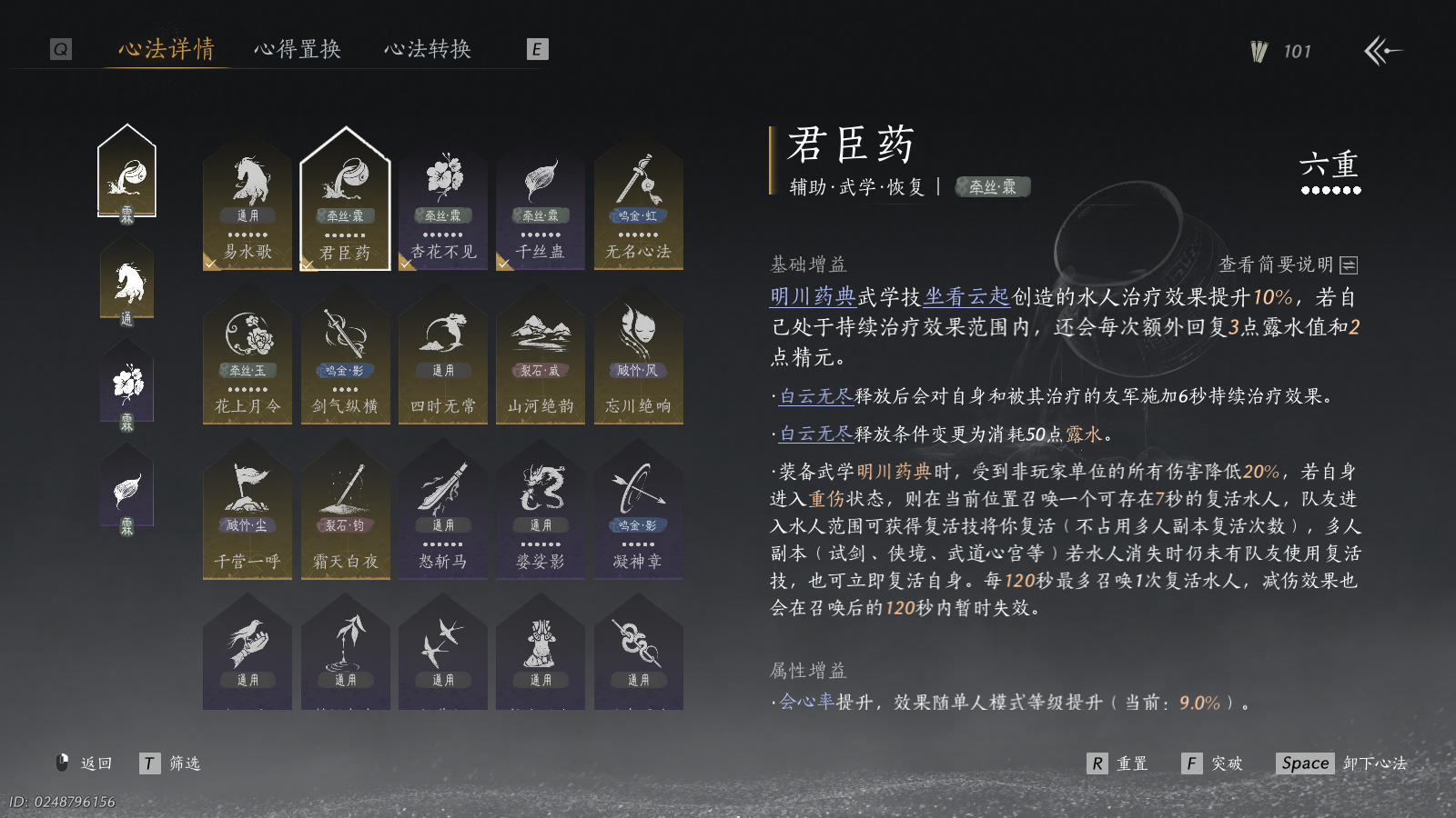 YYSWQ36287燕云十六声账号详情图21 YYSWQ36287燕云十六声账号详情图21