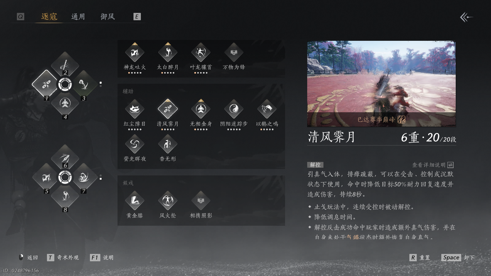 YYSWQ36287燕云十六声账号详情图22 YYSWQ36287燕云十六声账号详情图22