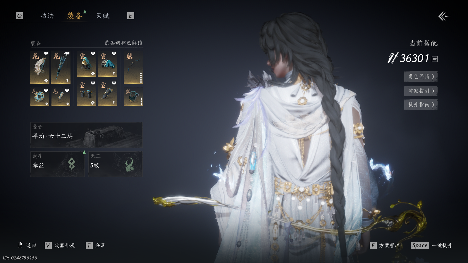 YYSWQ36287燕云十六声账号详情图23 YYSWQ36287燕云十六声账号详情图23