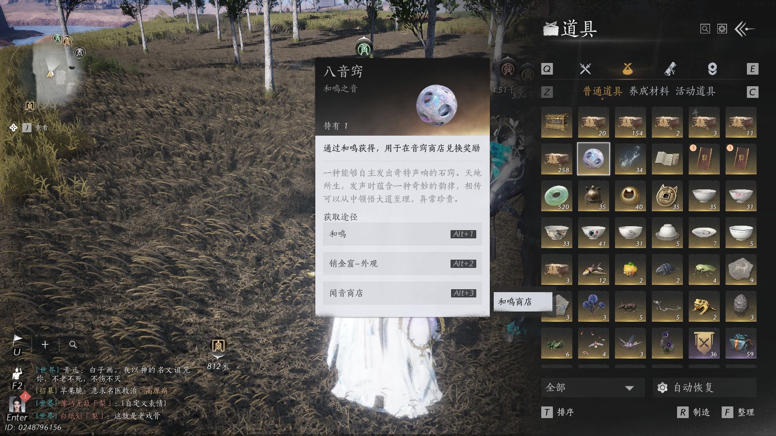 YYSWQ36287燕云十六声账号详情图25 YYSWQ36287燕云十六声账号详情图25