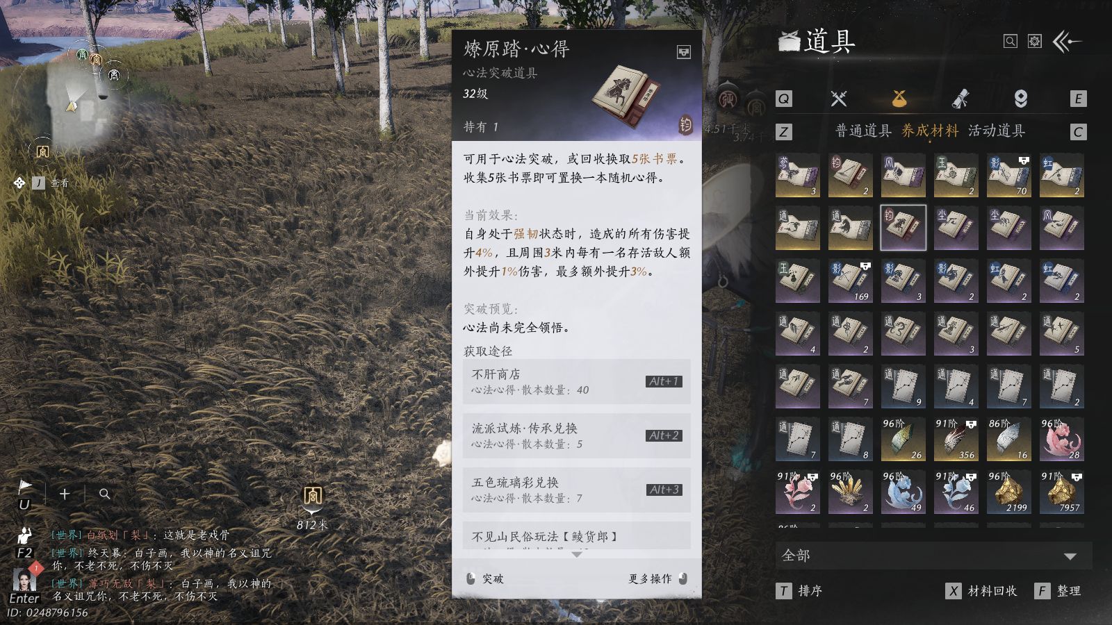 YYSWQ36287燕云十六声账号详情图27 YYSWQ36287燕云十六声账号详情图27