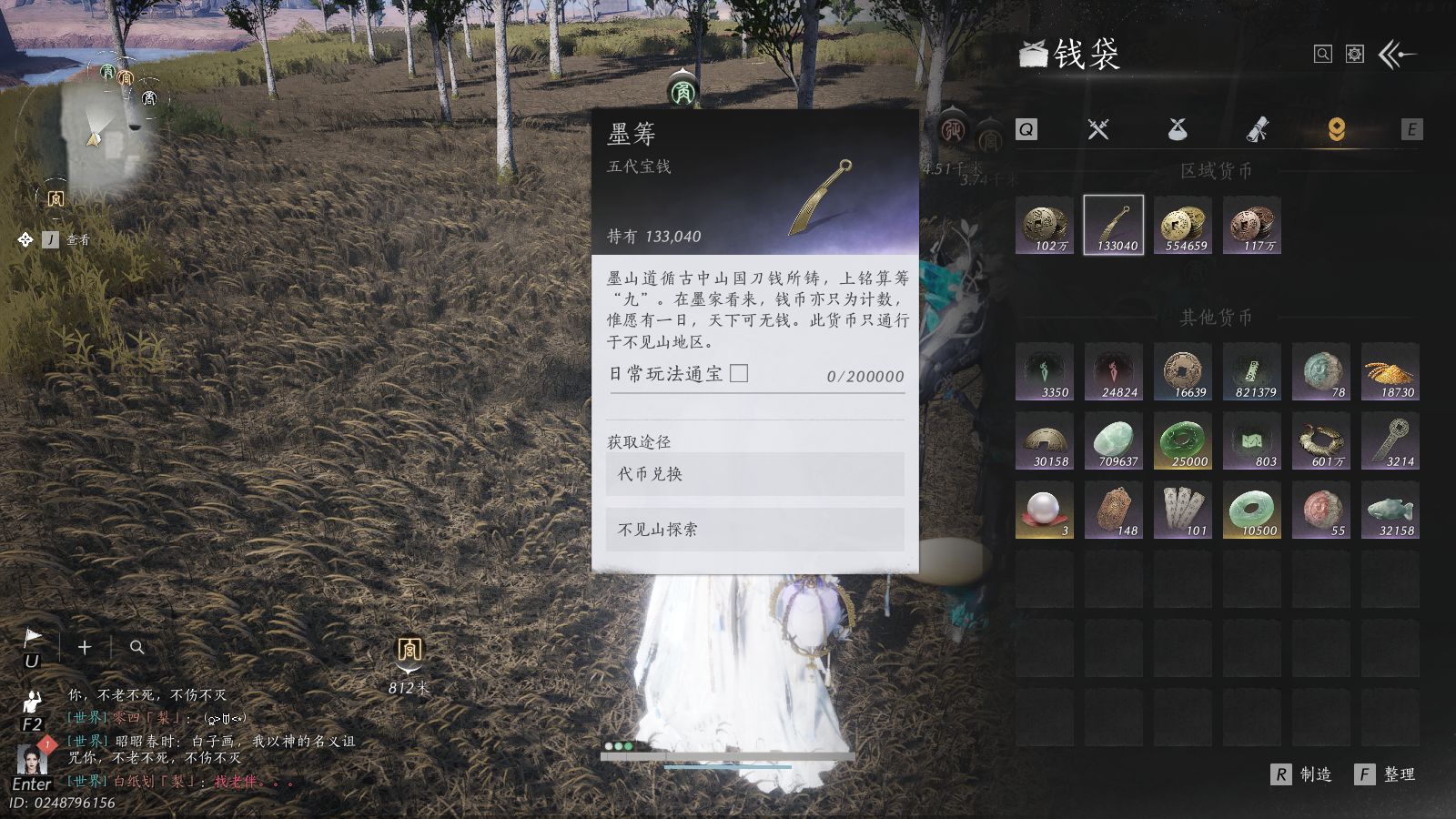 YYSWQ36287燕云十六声账号详情图28 YYSWQ36287燕云十六声账号详情图28