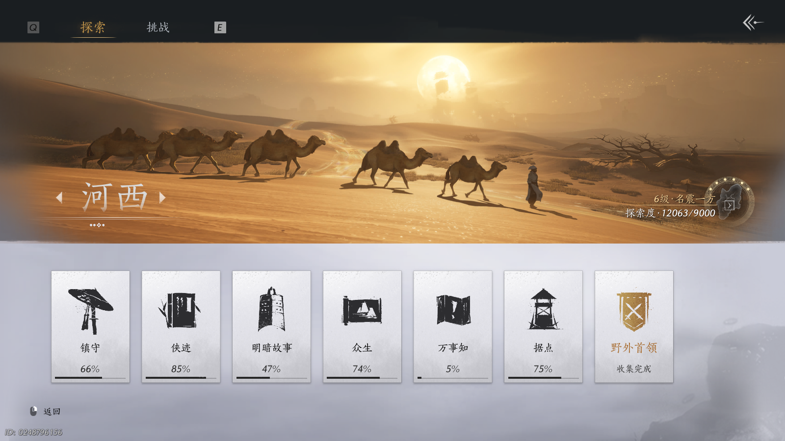 YYSWQ36287燕云十六声账号详情图30 YYSWQ36287燕云十六声账号详情图30