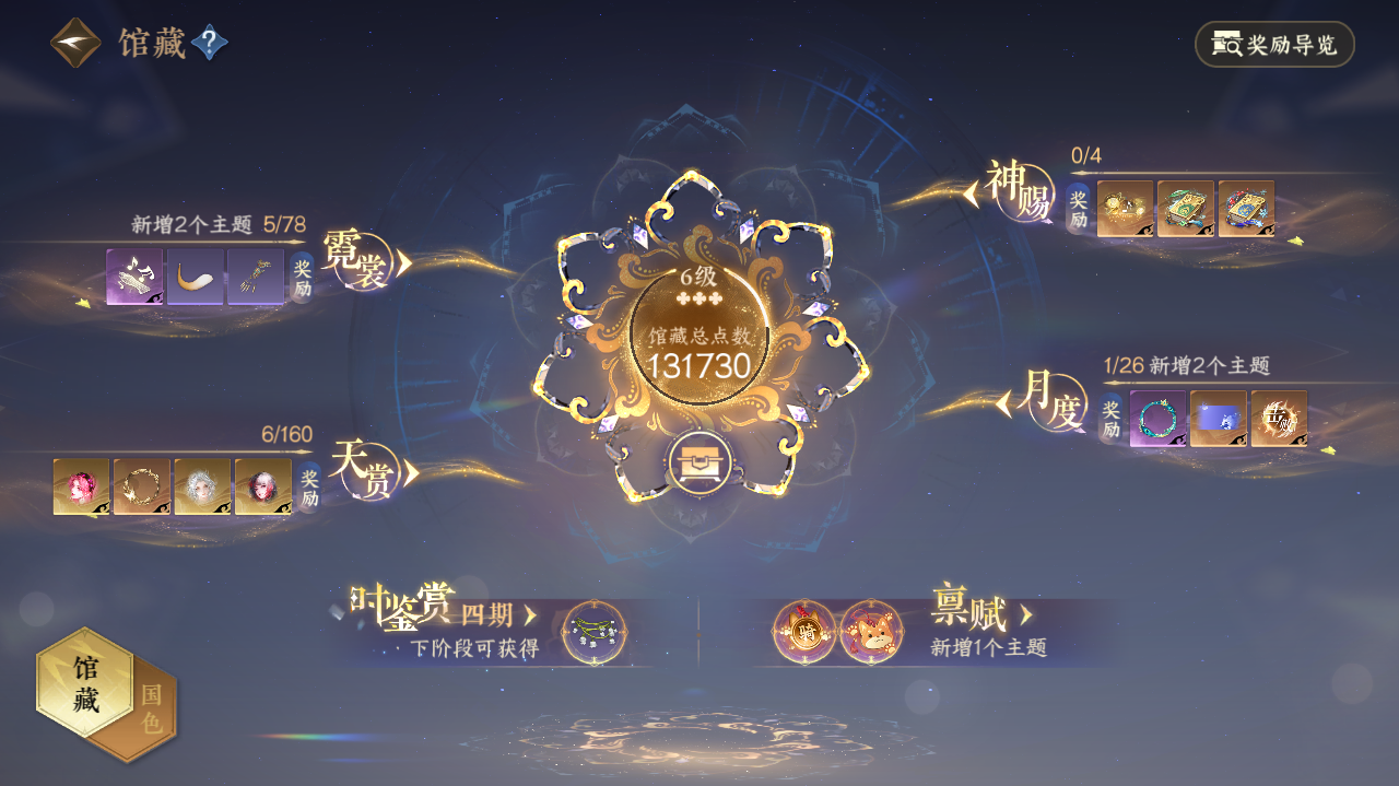 NSHWO329273逆水寒手游账号详情图5 NSHWO329273逆水寒手游账号详情图5