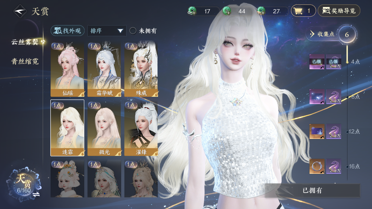 NSHWO329273逆水寒手游账号详情图6 NSHWO329273逆水寒手游账号详情图6