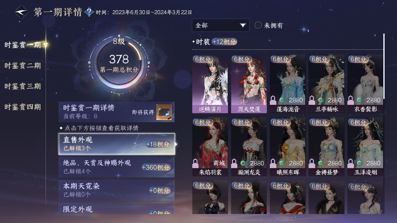 NSHWO329273逆水寒手游账号详情图7 NSHWO329273逆水寒手游账号详情图7