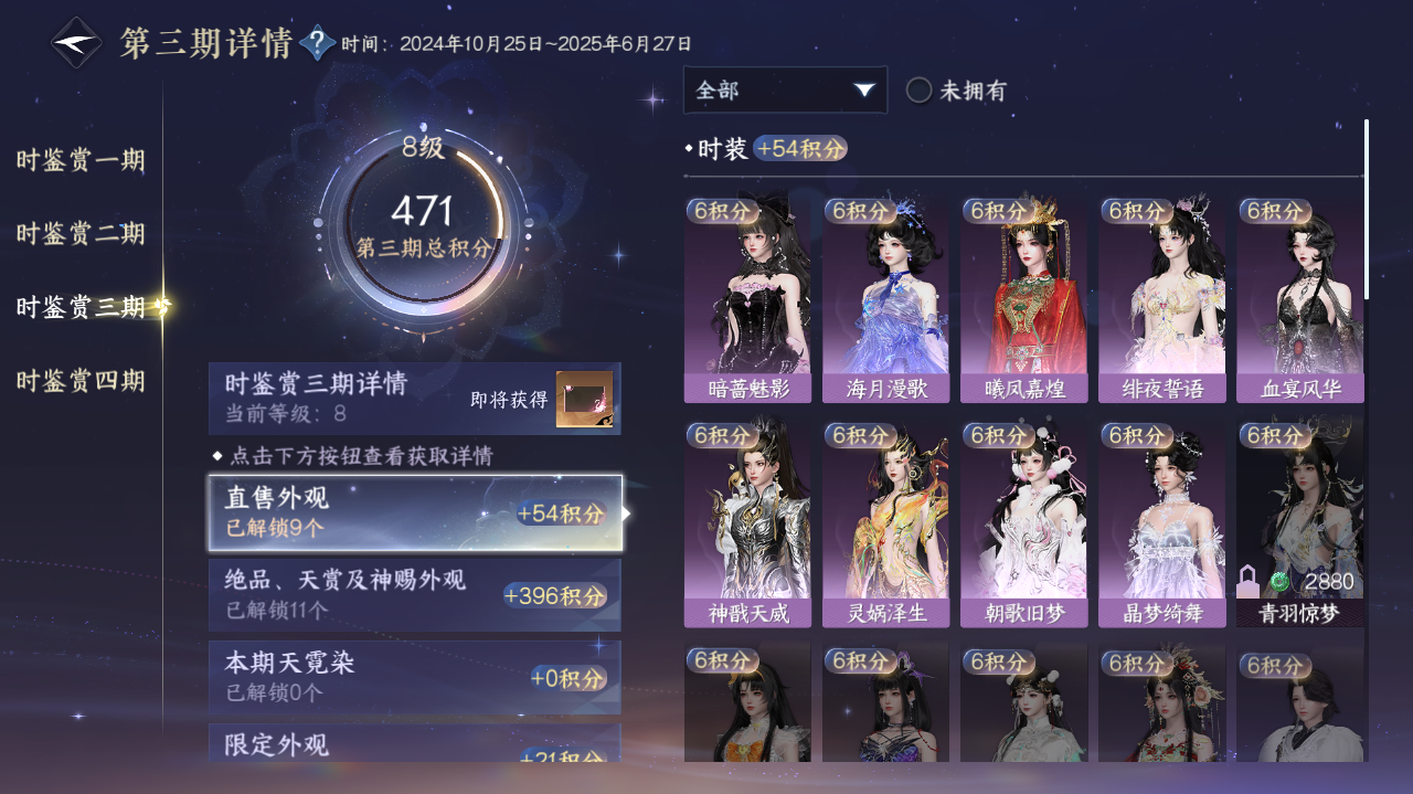 NSHWO329273逆水寒手游账号详情图9 NSHWO329273逆水寒手游账号详情图9