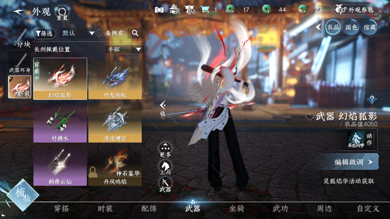 NSHWO329273逆水寒手游账号详情图11 NSHWO329273逆水寒手游账号详情图11