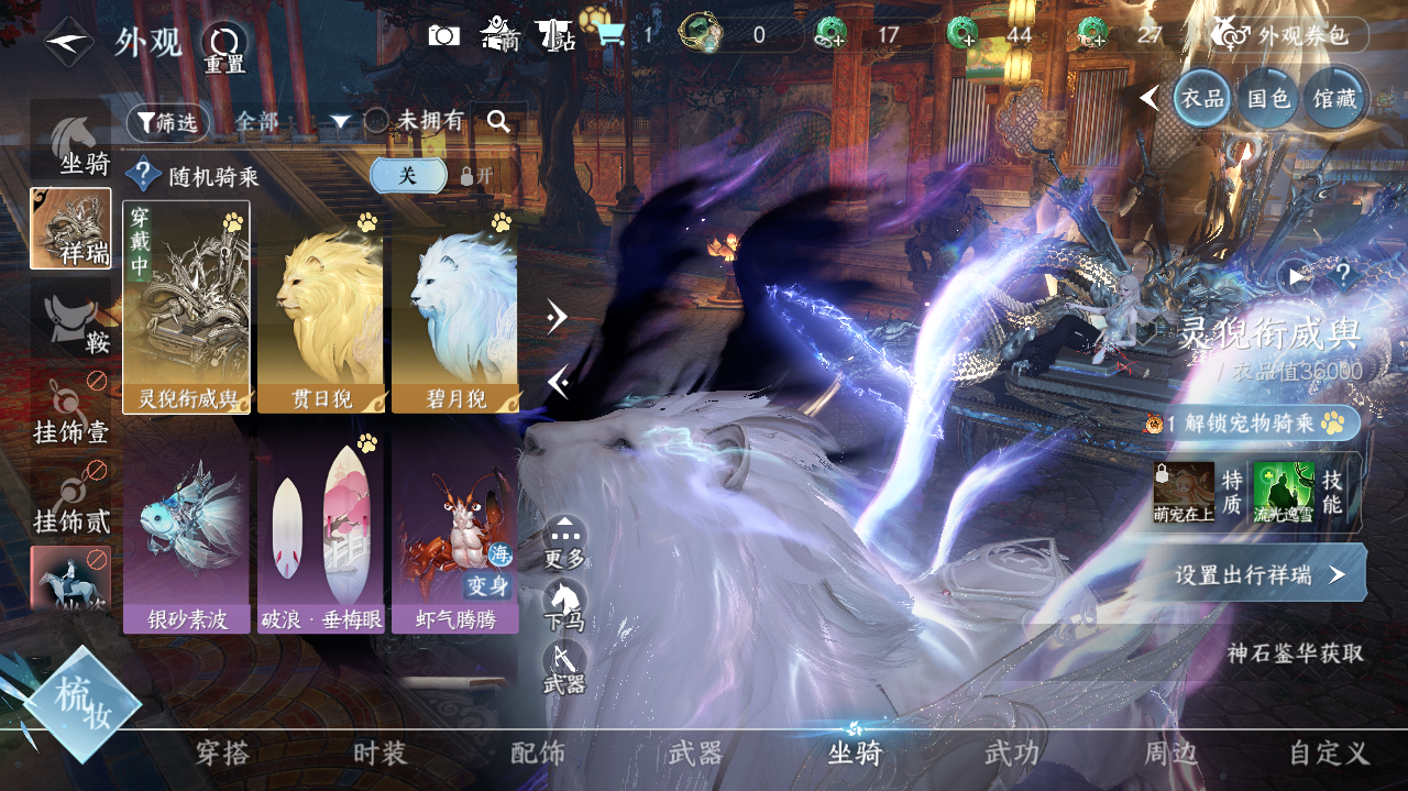 NSHWO329273逆水寒手游账号详情图12 NSHWO329273逆水寒手游账号详情图12