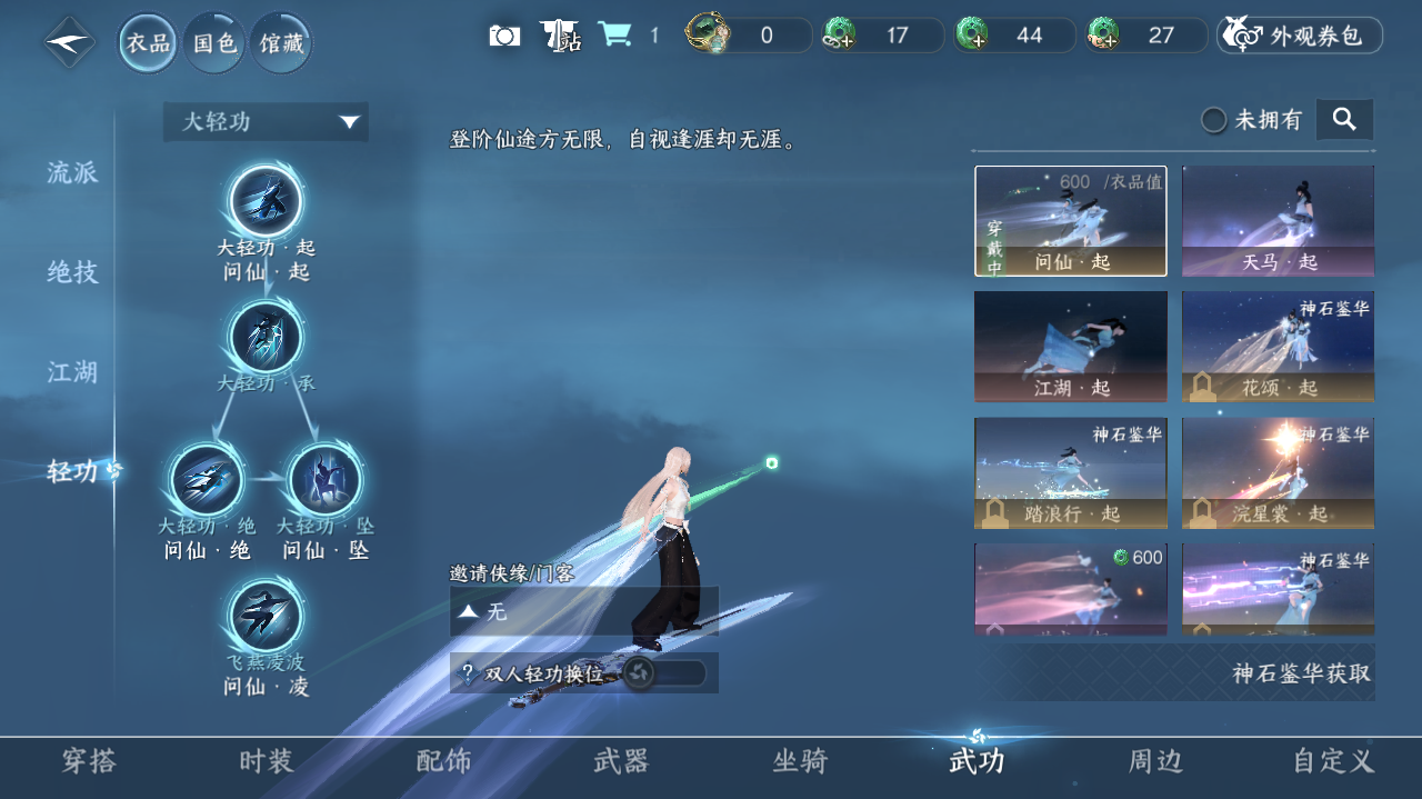 NSHWO329273逆水寒手游账号详情图13 NSHWO329273逆水寒手游账号详情图13