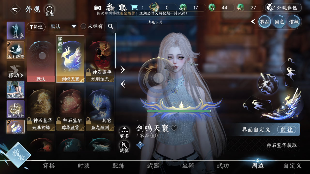 NSHWO329273逆水寒手游账号详情图15 NSHWO329273逆水寒手游账号详情图15