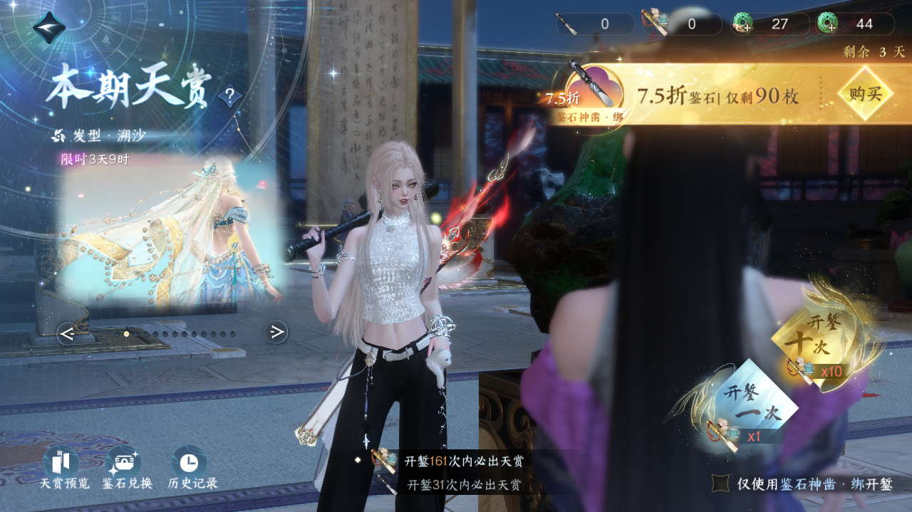 NSHWO329273逆水寒手游账号详情图18 NSHWO329273逆水寒手游账号详情图18