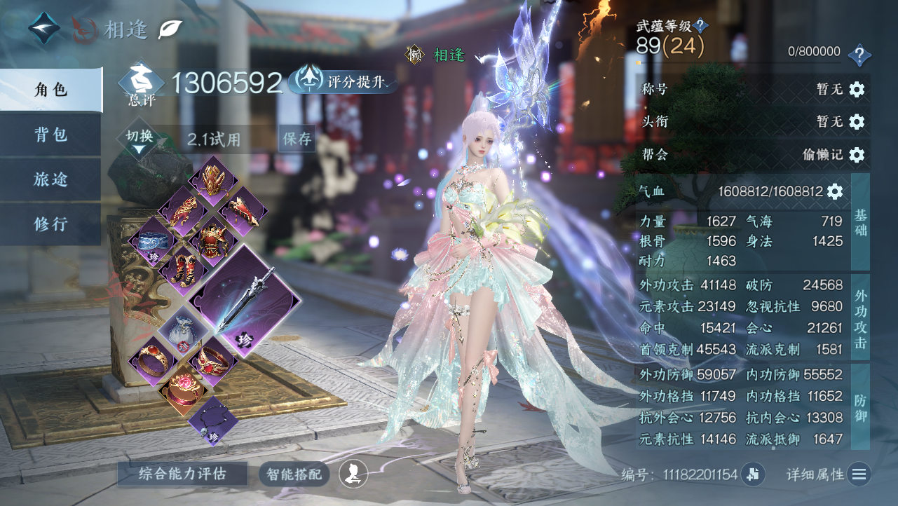 NSHWO329276逆水寒手游账号详情图2