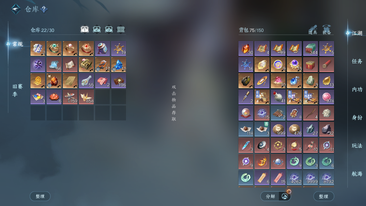 NSHWO329276逆水寒手游账号详情图3