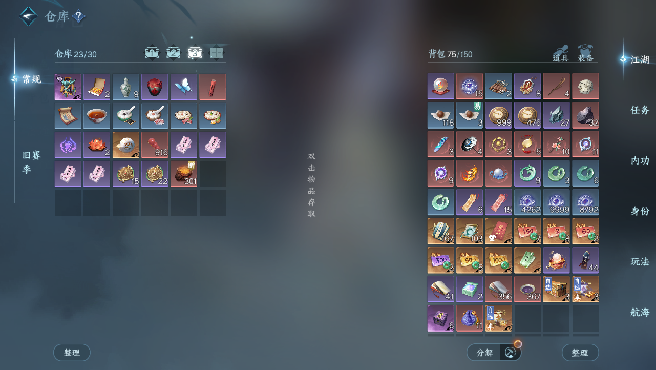 NSHWO329276逆水寒手游账号详情图5