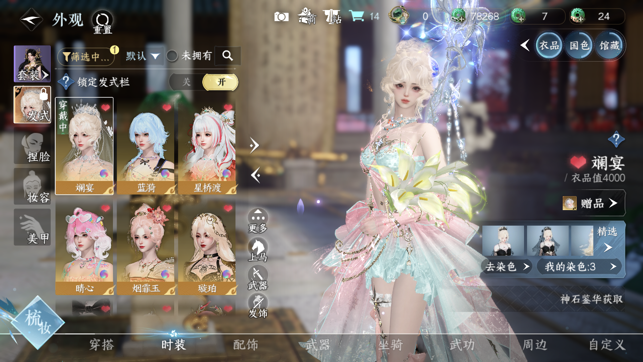 NSHWO329276逆水寒手游账号详情图6