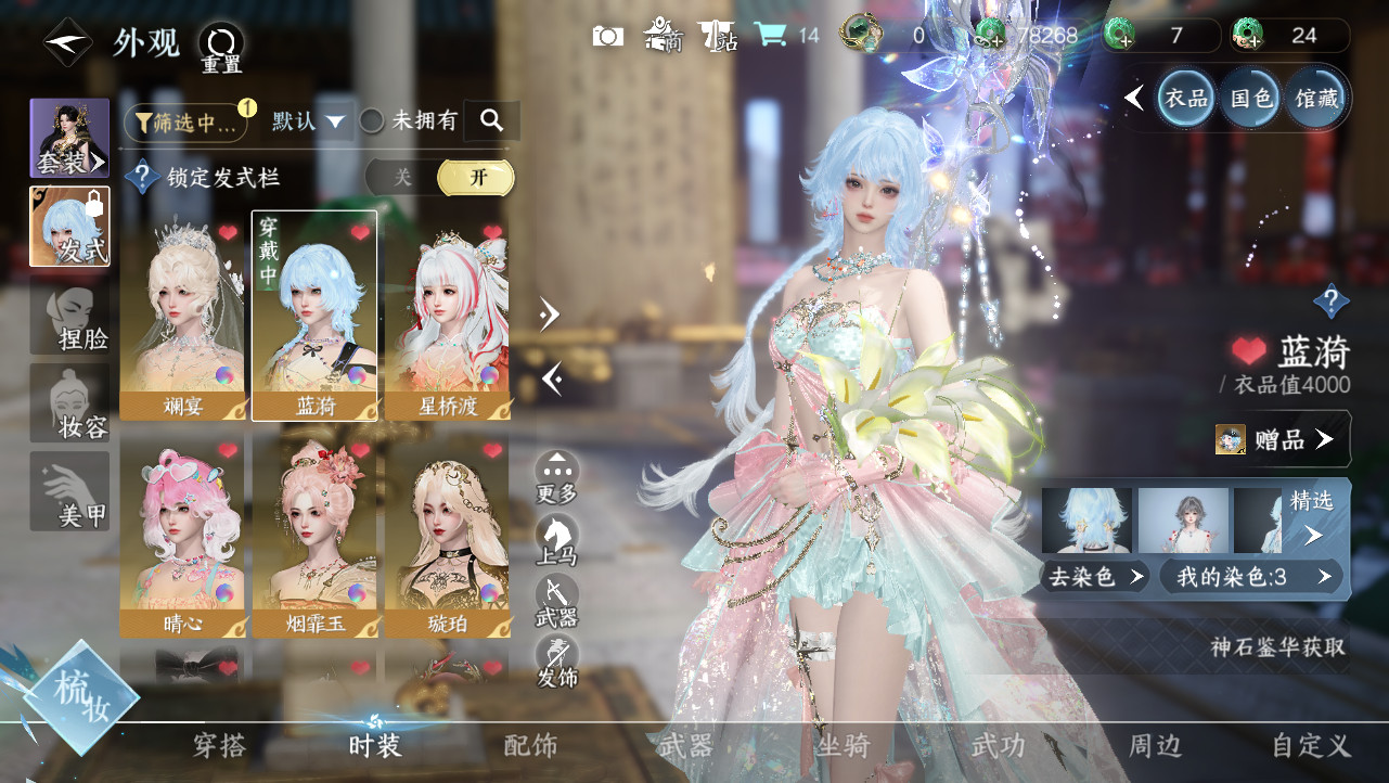 NSHWO329276逆水寒手游账号详情图7