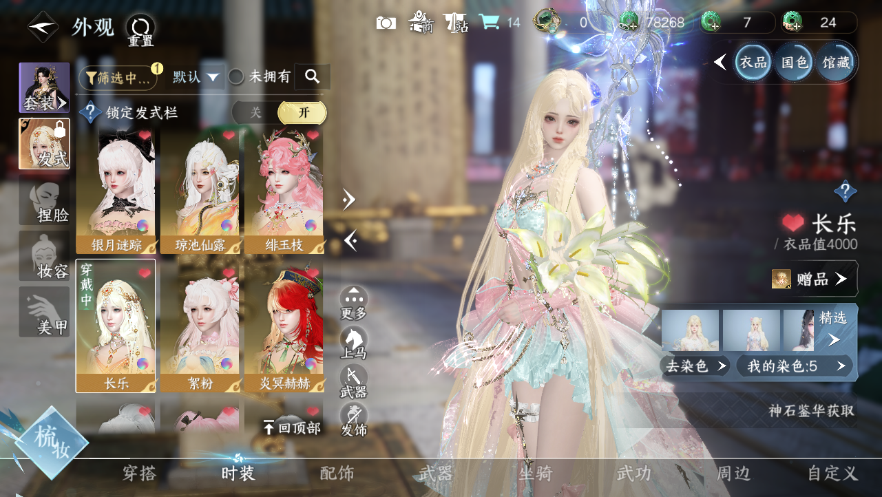 NSHWO329276逆水寒手游账号详情图15