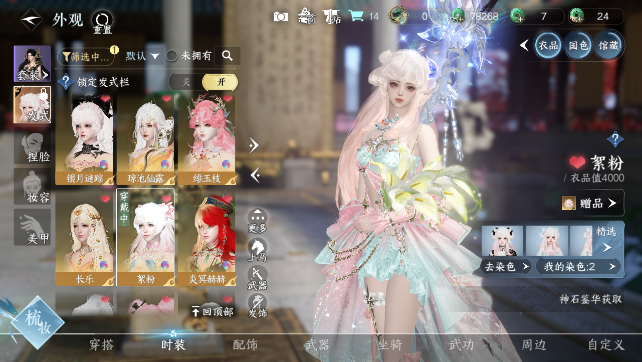 NSHWO329276逆水寒手游账号详情图16