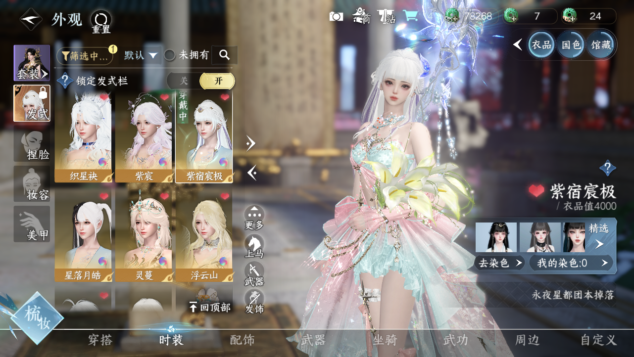 NSHWO329276逆水寒手游账号详情图23