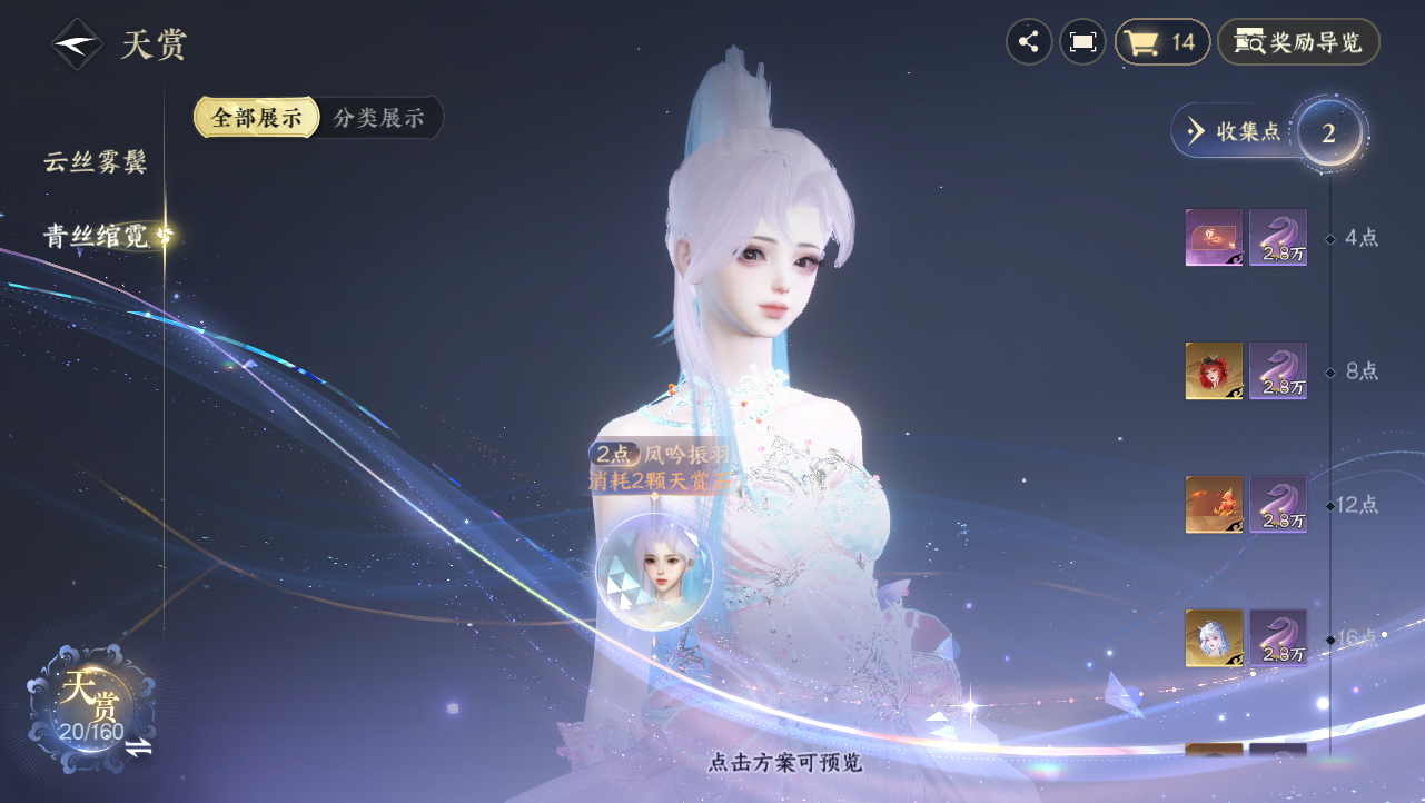 NSHWO329276逆水寒手游账号详情图29