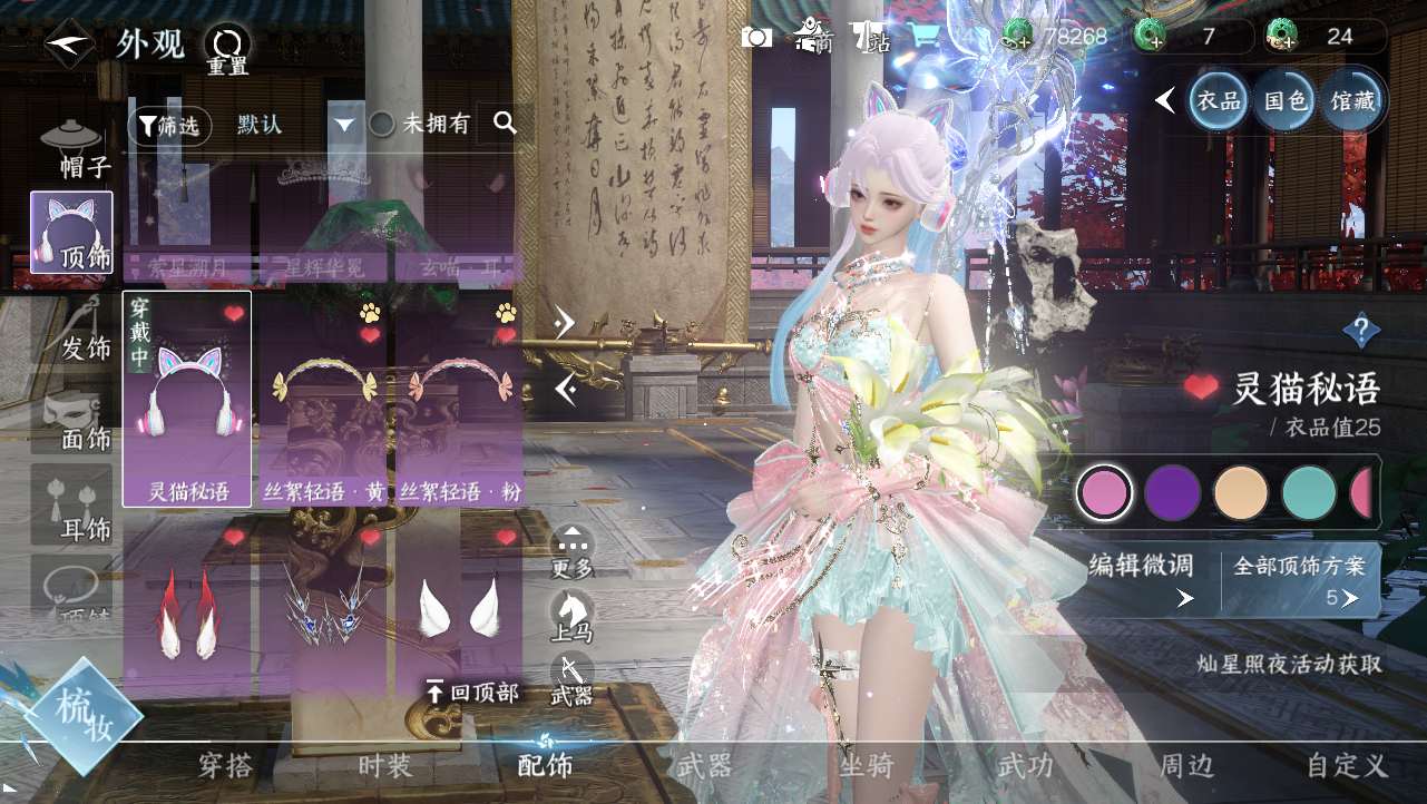 NSHWO329276逆水寒手游账号详情图32