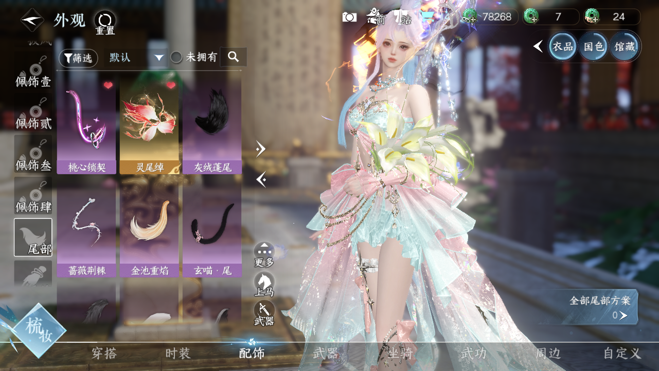 NSHWO329276逆水寒手游账号详情图33