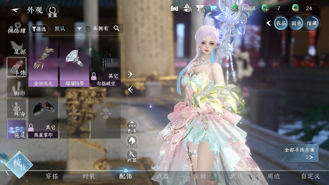 NSHWO329276逆水寒手游账号详情图34