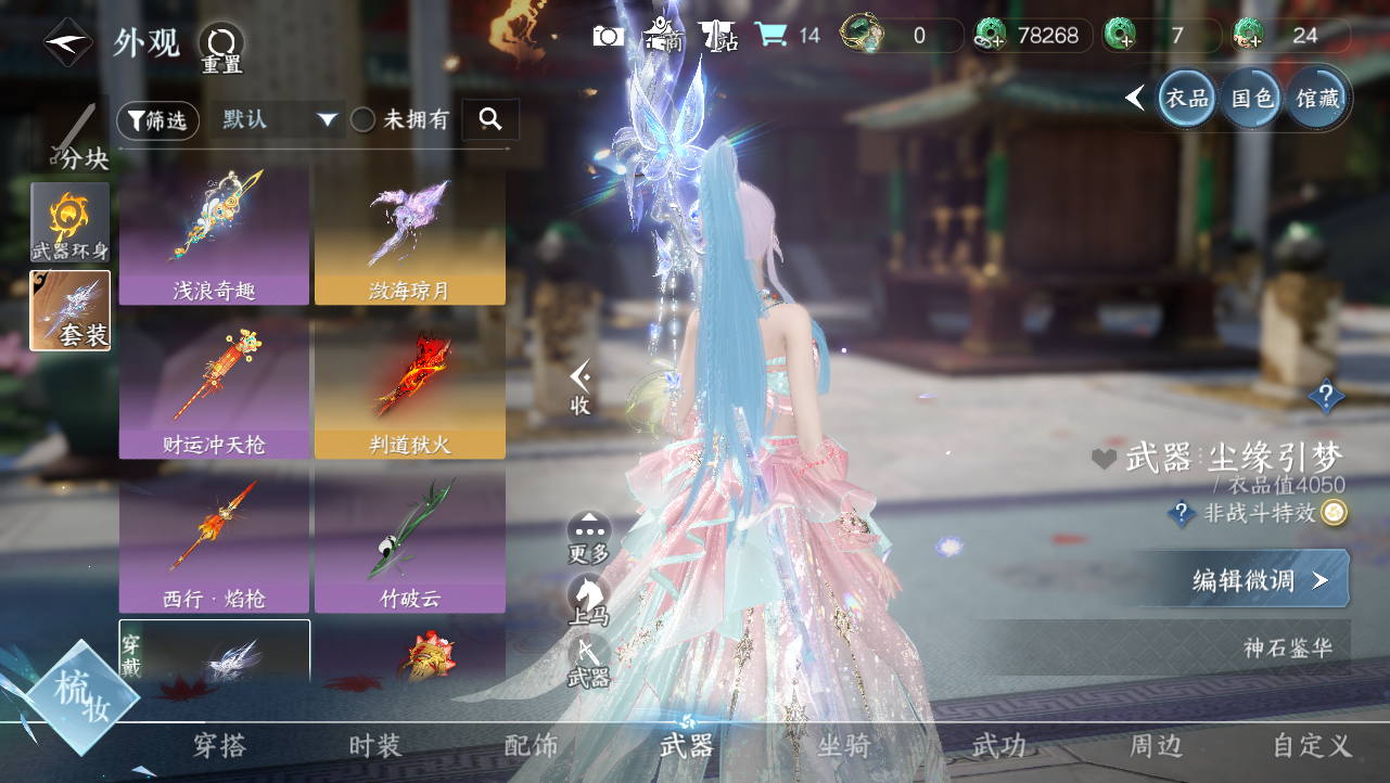 NSHWO329276逆水寒手游账号详情图35