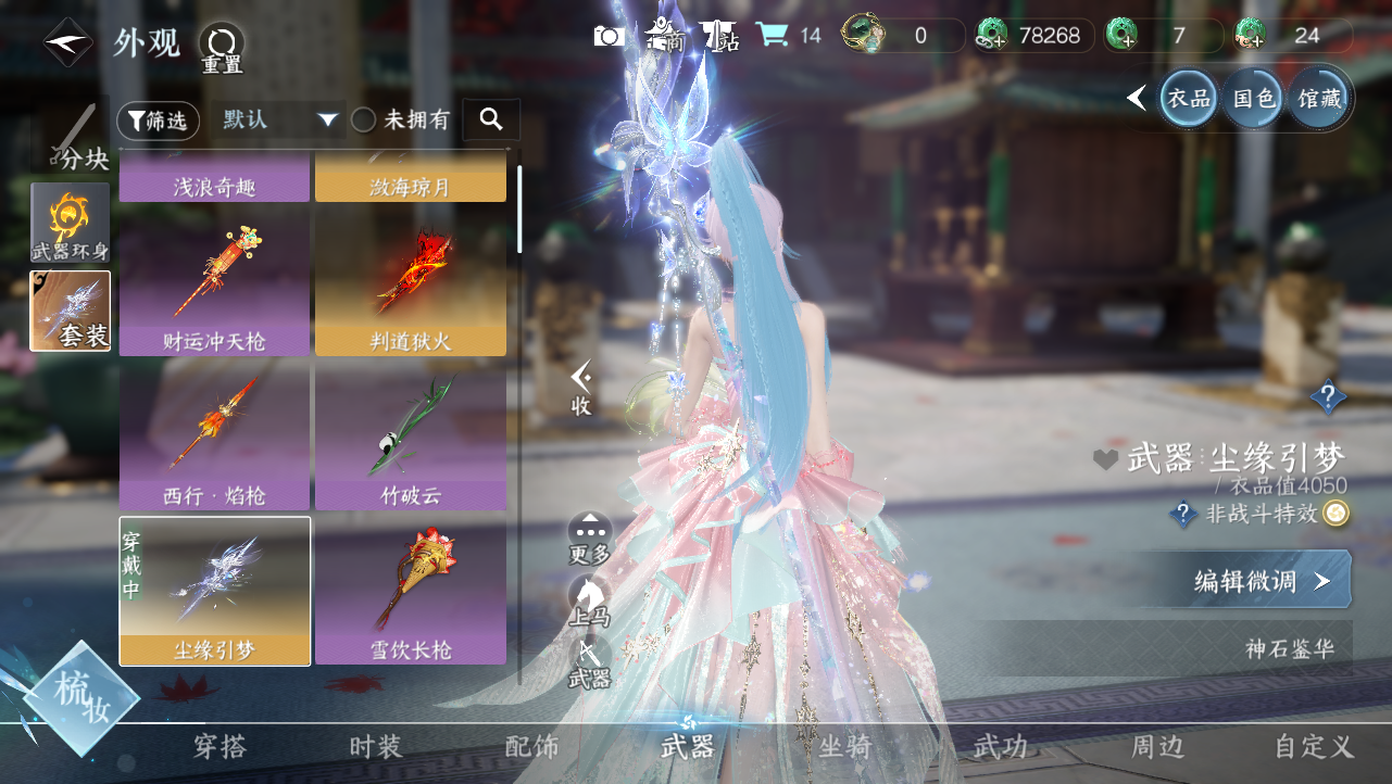 NSHWO329276逆水寒手游账号详情图36