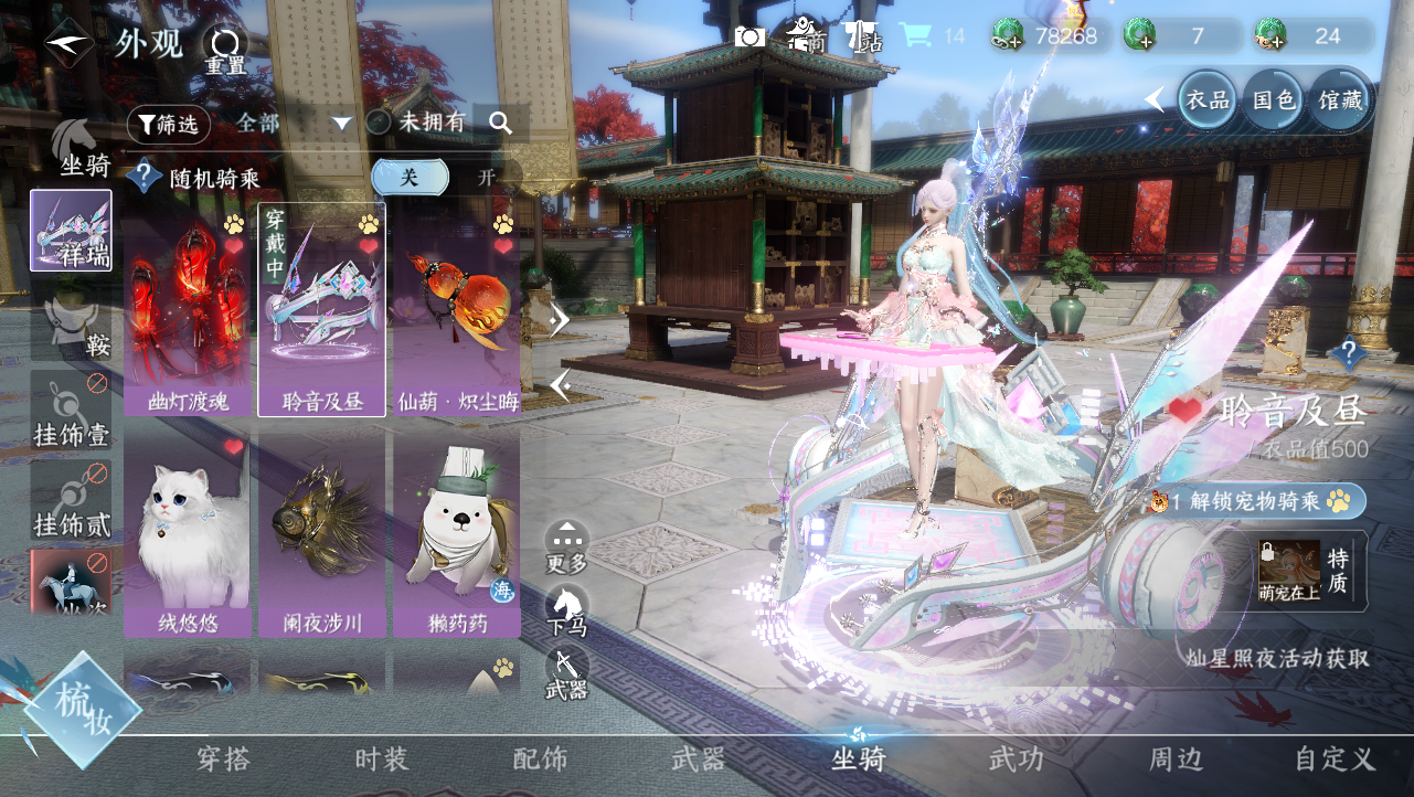 NSHWO329276逆水寒手游账号详情图37