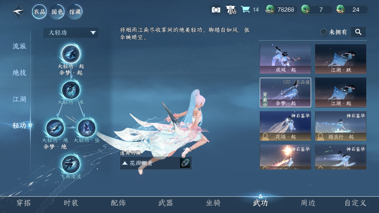 NSHWO329276逆水寒手游账号详情图39