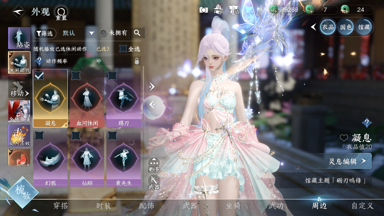 NSHWO329276逆水寒手游账号详情图40