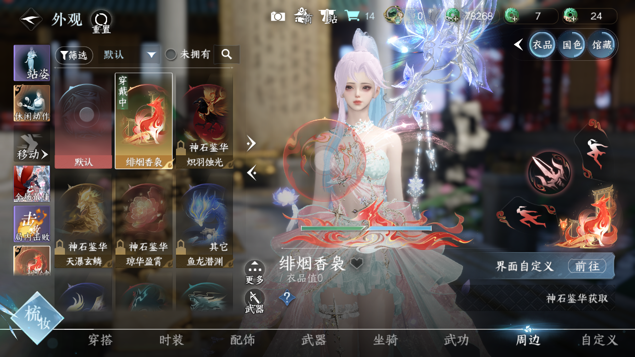 NSHWO329276逆水寒手游账号详情图41