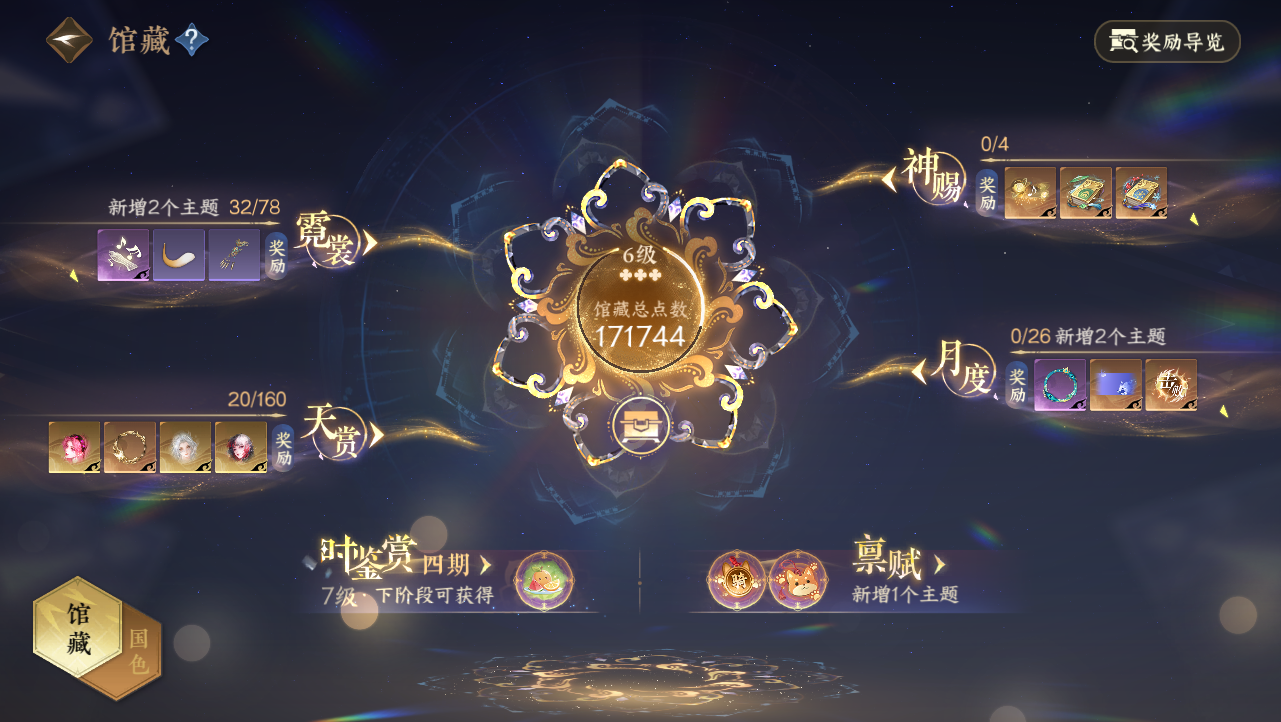 NSHWO329276逆水寒手游账号详情图42