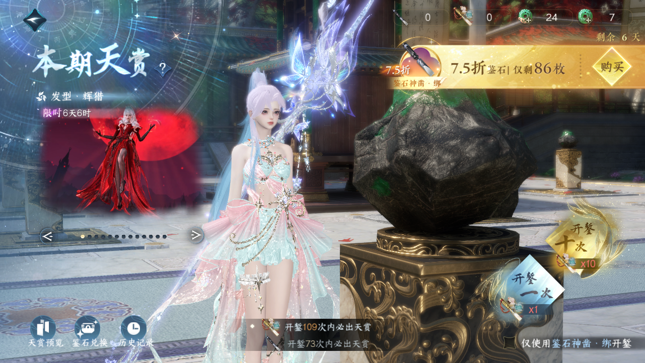 NSHWO329276逆水寒手游账号详情图49