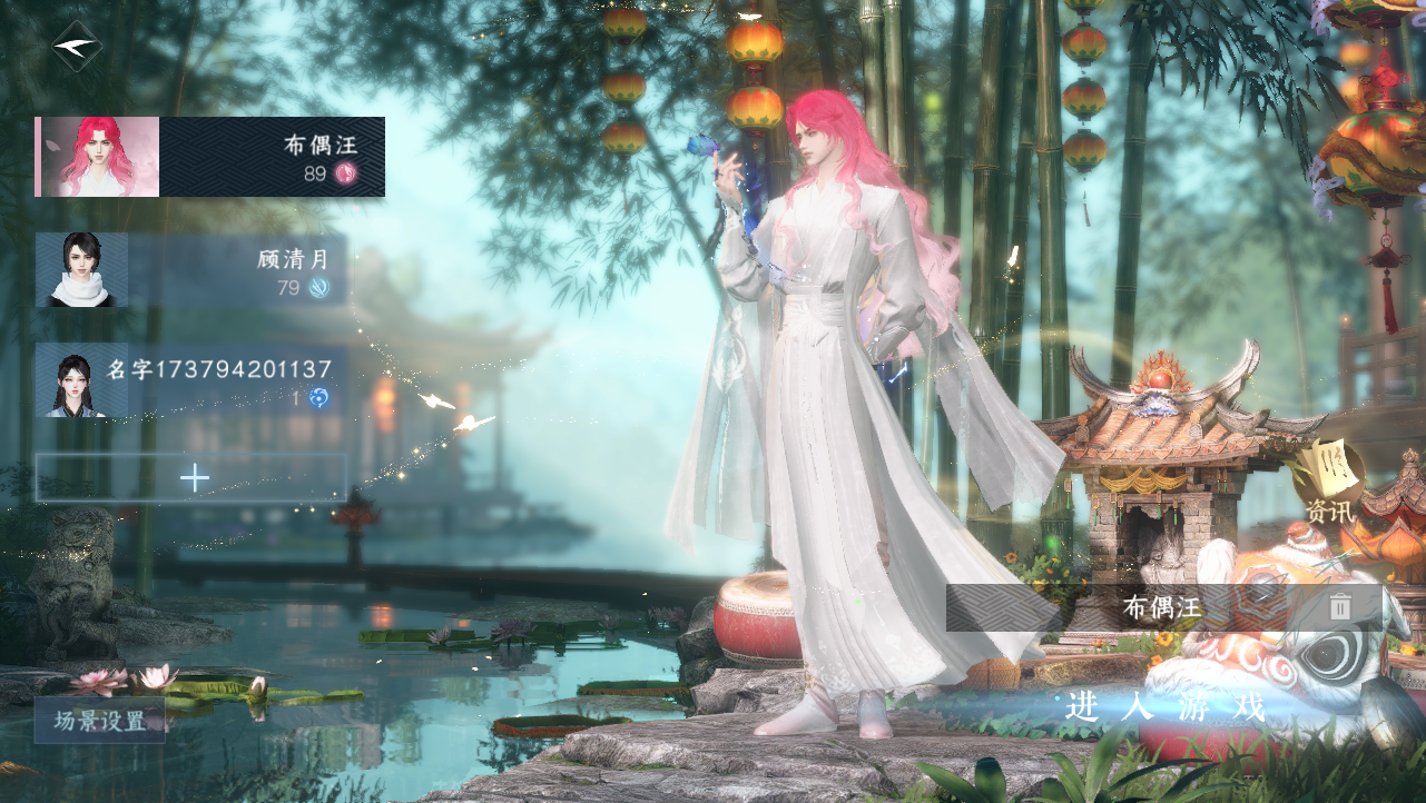 逆水寒手游账号蝶恋花 【T1火区16已用+超火曦光转盘+2热门自染+10经典天赏头+雷武+祥瑞DJ台+微光耳机+51套288时装+259套大衣柜随意切换您喜欢的风格+送1转职卷+送1.1k限玉超高性价比】 战力值89.9