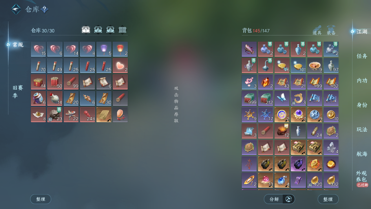 NSHWO329277逆水寒手游账号详情图4