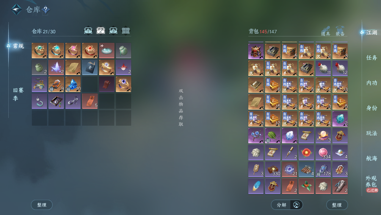 NSHWO329277逆水寒手游账号详情图5