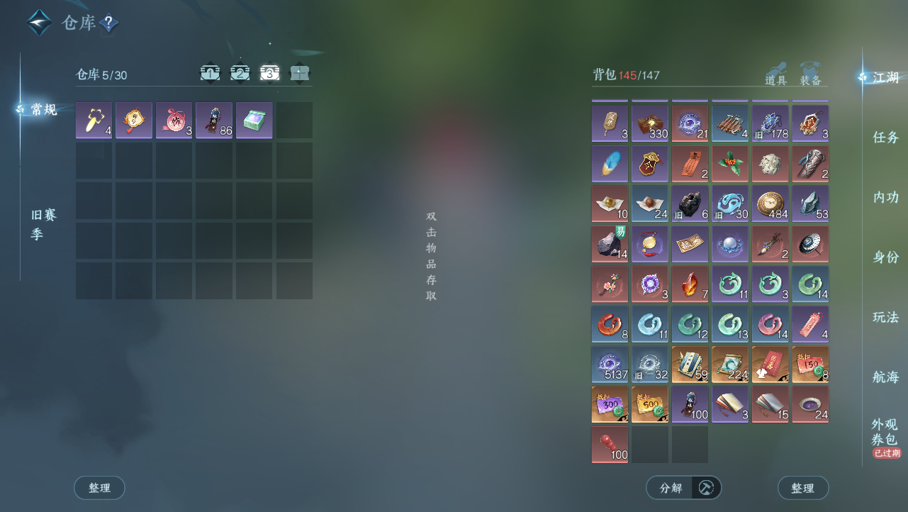 NSHWO329277逆水寒手游账号详情图6