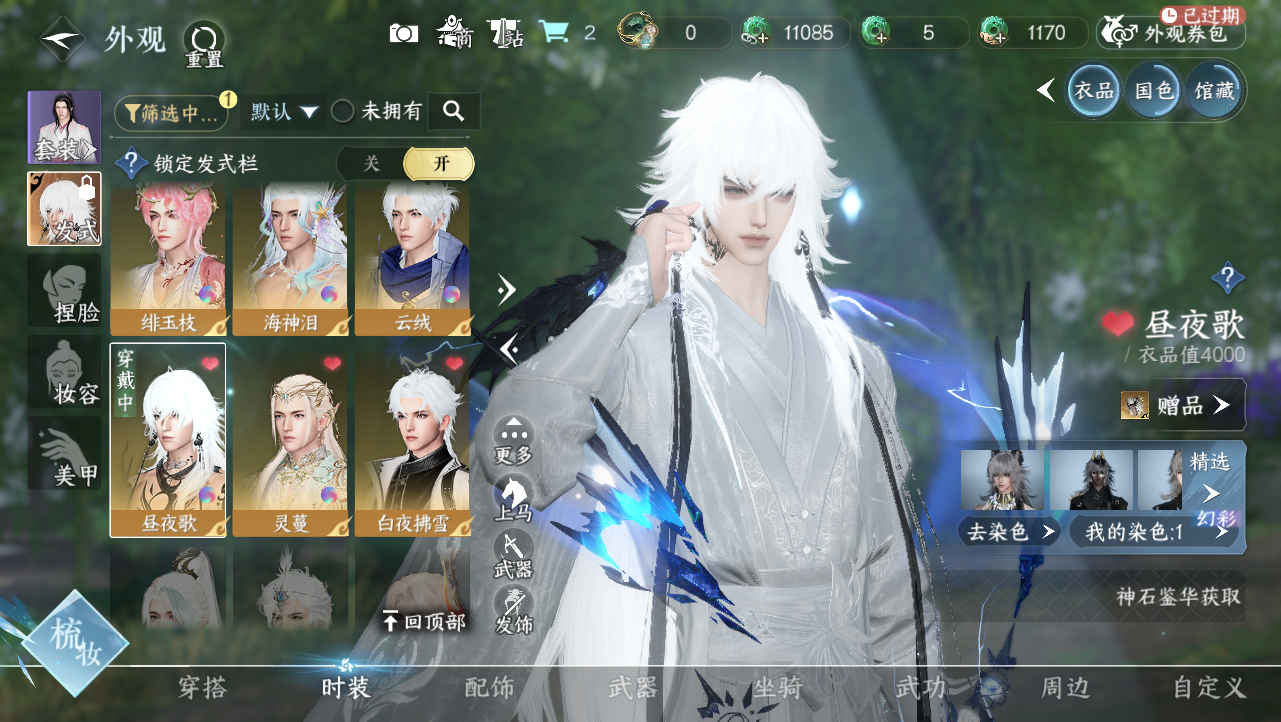 NSHWO329277逆水寒手游账号详情图16