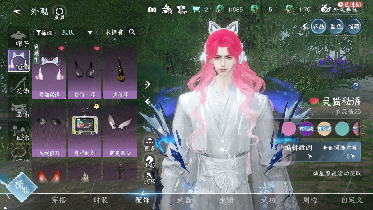 NSHWO329277逆水寒手游账号详情图25