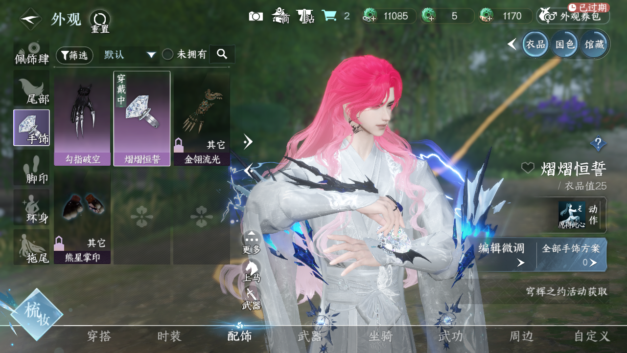 NSHWO329277逆水寒手游账号详情图26