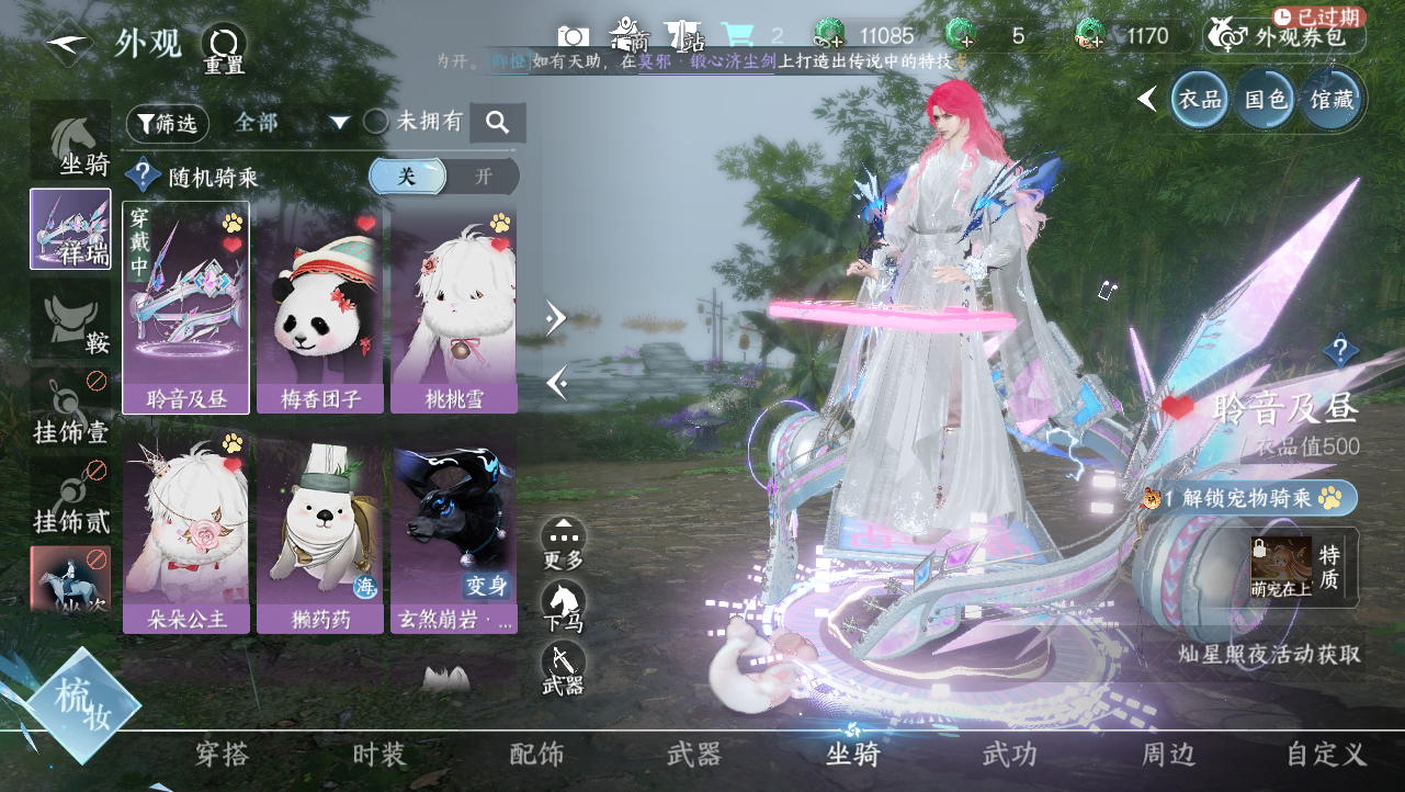 NSHWO329277逆水寒手游账号详情图28