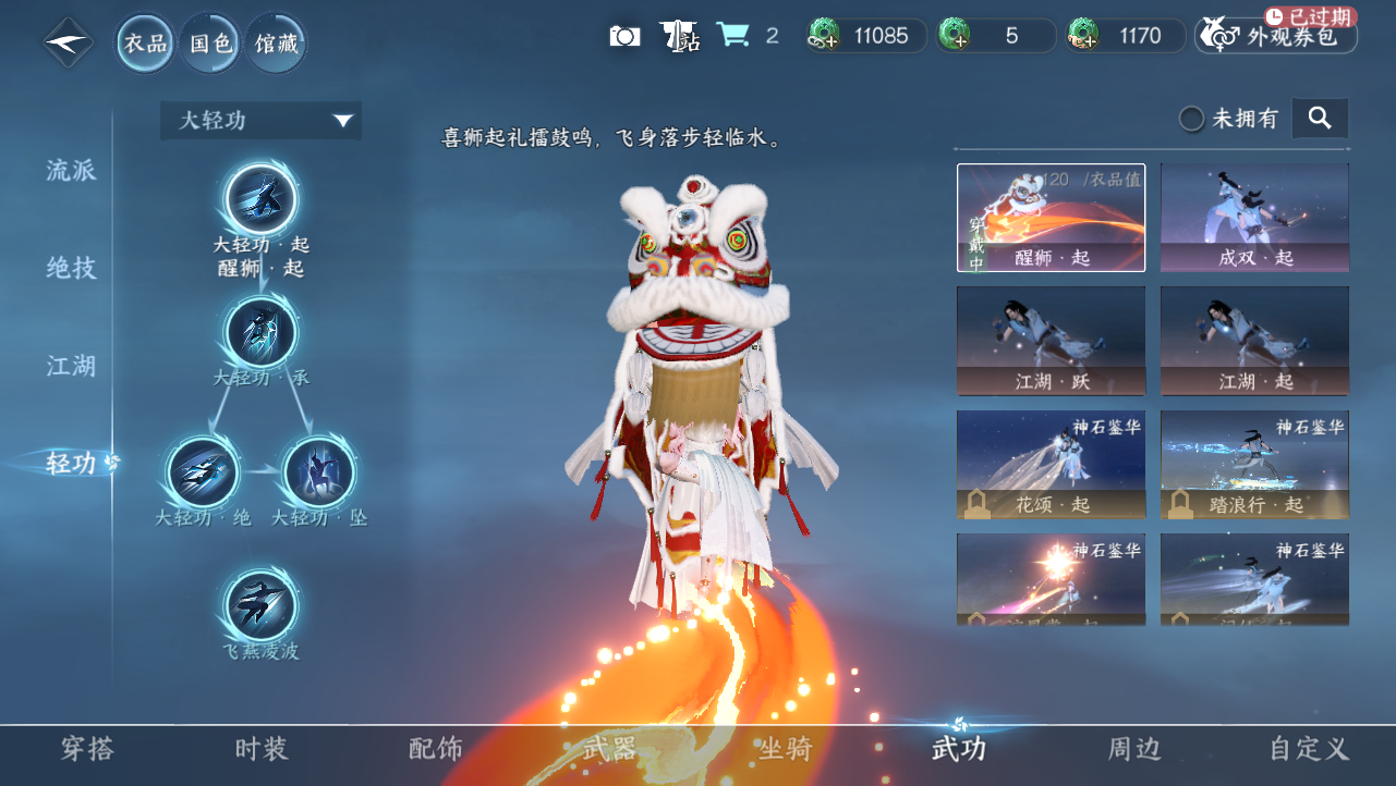 NSHWO329277逆水寒手游账号详情图30