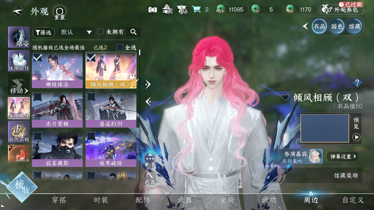 NSHWO329277逆水寒手游账号详情图31