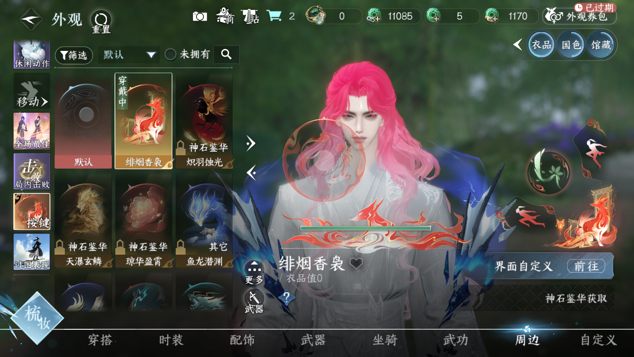 NSHWO329277逆水寒手游账号详情图32