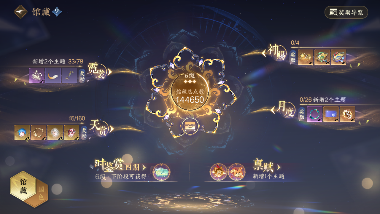 NSHWO329277逆水寒手游账号详情图33